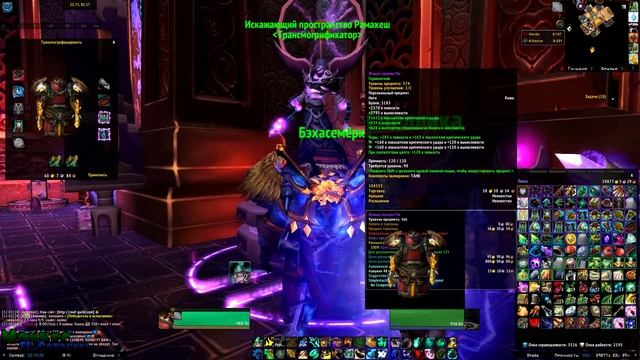 Гайд Трансмогрификатор в World of Warcraft для чайников смотреть онлайн