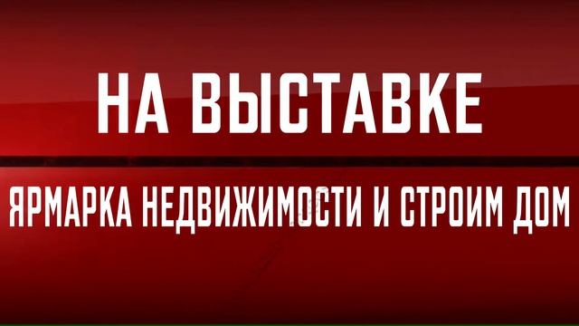 Композитная арматура смотреть онлайн