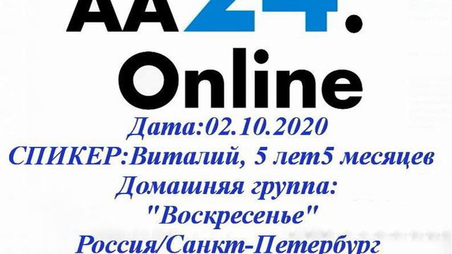 02.10.2020 Виталий, 5 лет 5 мес "Воскресенье" Санкт-Петербург ТЕМА: "Каким я был, что со мной п.. смотреть онлайн