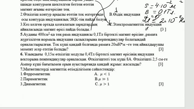 тжб  4  10 сынп