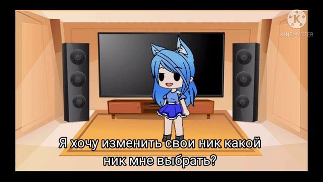 Какой ник мне выбрать? Остатся изуми кизуми или изуми прайм? смотреть онлайн