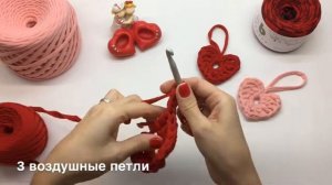 Сердечко из трикотажной пряжи. Мастер-класс
