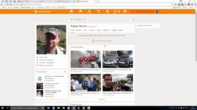Как настроить Профиль в Одноклассниках? Первичные настройки! смотреть онлайн