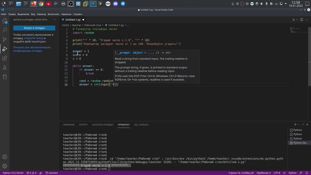 Генератор случайных чисел на Python. смотреть онлайн