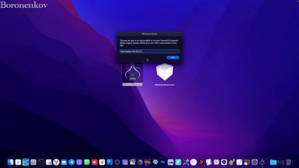 ЗАЧЕМ НУЖНО ПРИЛОЖЕНИЕ WHATEVERNAME.APP ! HACKINTOSH - ALEXEY BORONENKOV
