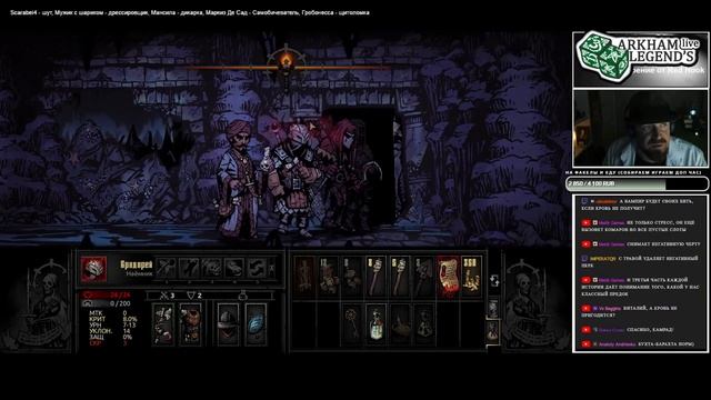 Darkest Dungeon. Глава 11. Приглашение к барону смотреть онлайн