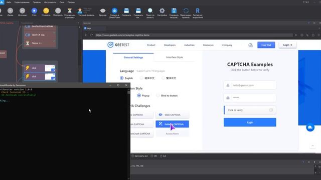 Решение GeeTest Slide Captcha в ZennoPoster через Smart Monster без сервисов! смотреть онлайн