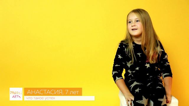 Что такое успех смотреть онлайн
