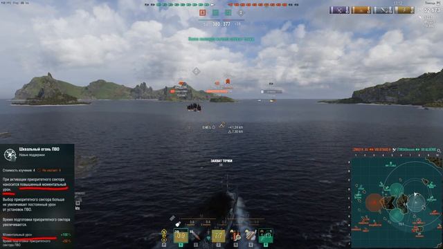 ФИШКИ СТАТИСТА?КАК ИГРАТЬ НА ЭСМИНЦЕ ПРОТИВ АВИКОВ? - World of Warships смотреть онлайн