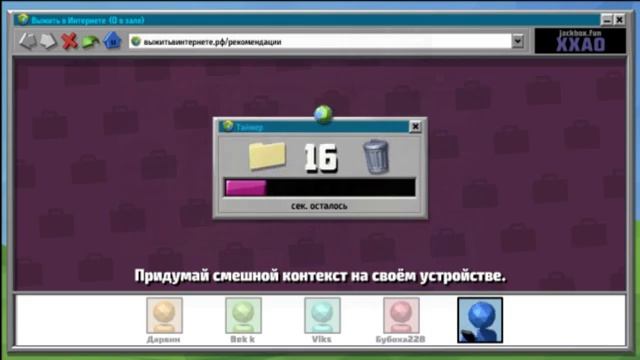 СТРИМ ПО JACKBOX PARTY PACK 4 смотреть онлайн