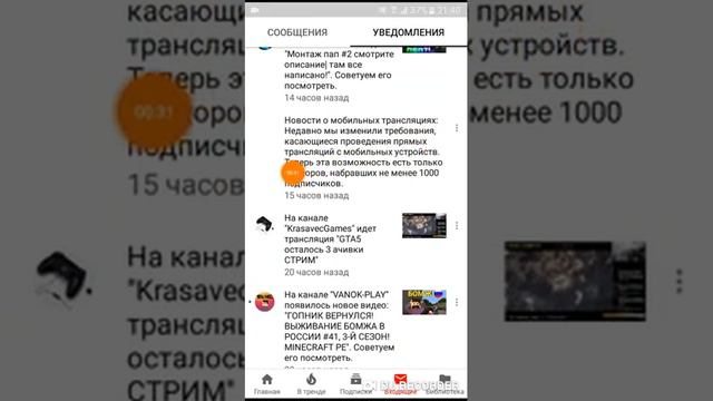 ВАЖНАЯ ИНФОРМАЦИЯ!СТРИМОВ НЕ БУДЕТ ДО 1000 ПОДПИСЧИКОВ!!! смотреть онлайн