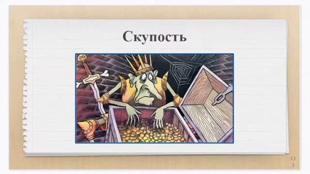 Как благодарность влияет на наш доход смотреть онлайн