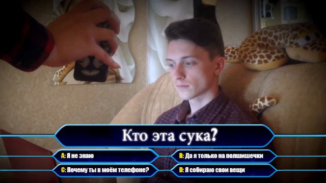 Что это за сука? смотреть онлайн