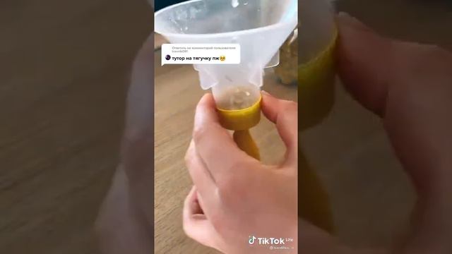 Как сделать тянучку смотреть онлайн