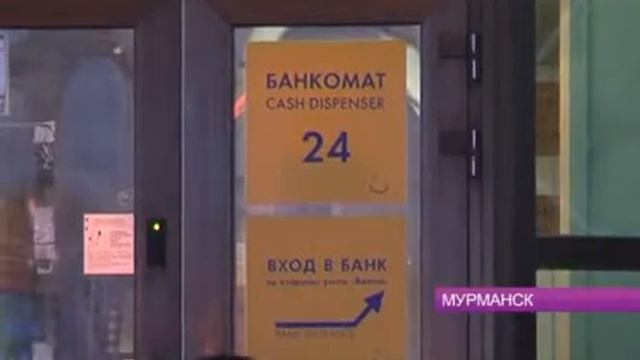 Сегодня Центробанк отозвал генеральную лицензию у общества с ограниченной ответственностью «Мой бан смотреть онлайн