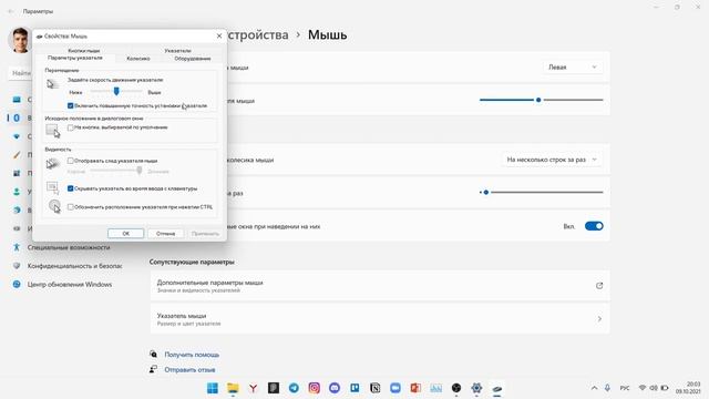 Увеличь FPS в ИГРАХ и Оптимизируй Windows 11. Полная настройка и ускорение Windows 11 (убираем лаги смотреть онлайн