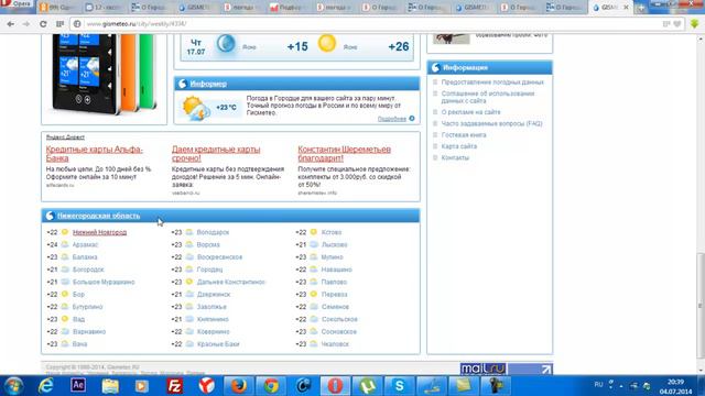 Погода Городец смотреть онлайн