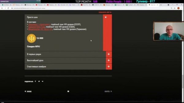 ХАЛЯВНЫЙ ПРЕМ ТАНК, АКЦИИ, СКИДКИ WOT CONSOLE PS4 XBOX PS5 World of Tanks Modern Armor
