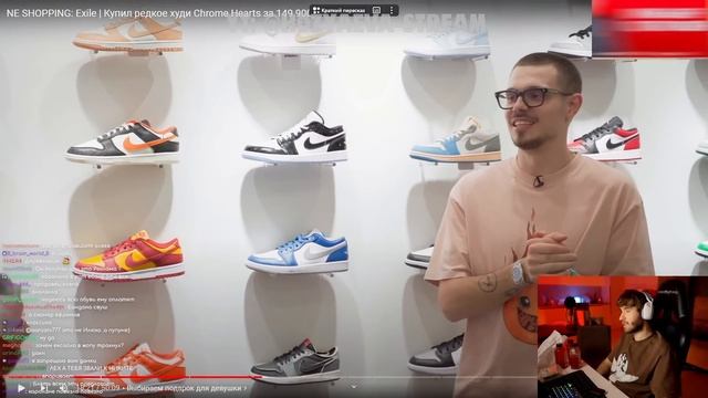 КОРЕШ СМОТРИТ - NE SHOPPING: Exile | Купил редкое худи Chrome Hearts за 149 900₽ смотреть онлайн