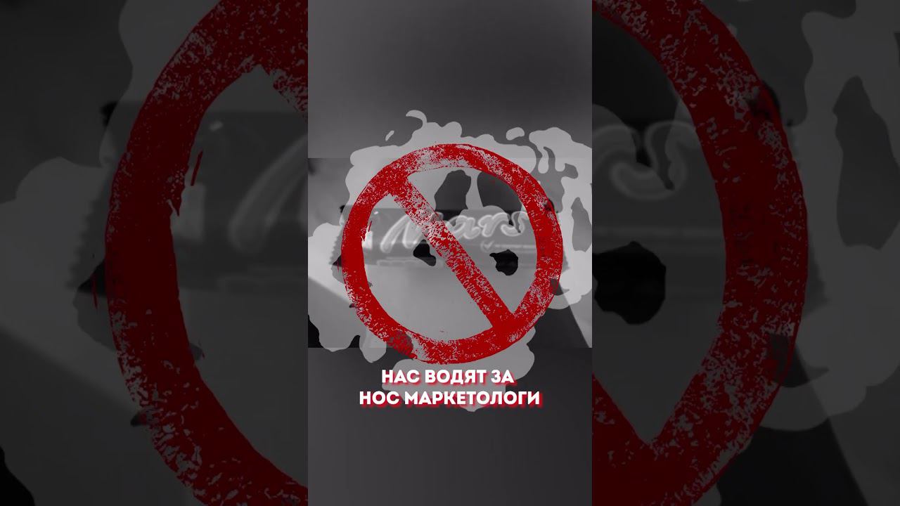 Как Mars обманывает нас?! #бизнес #успех #маркетинг смотреть онлайн