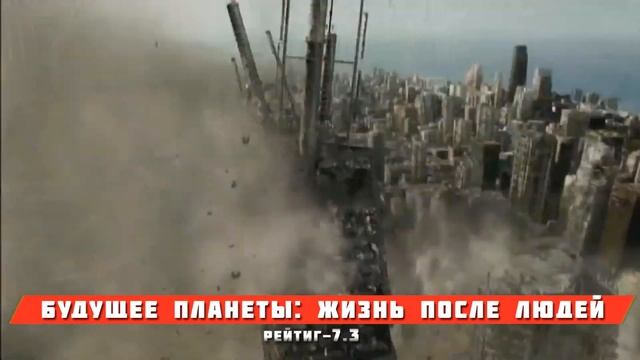 10 САМЫХ ЛУЧШИХ ФИЛЬМОВ ПРО АПОКАЛИПСИС смотреть онлайн