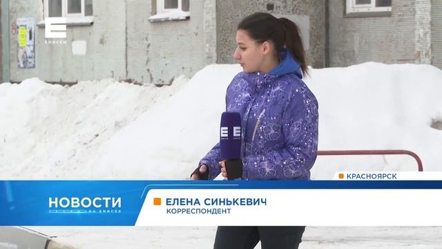На борьбу со снегом во дворах Красноярска вывели технику из районов края смотреть онлайн
