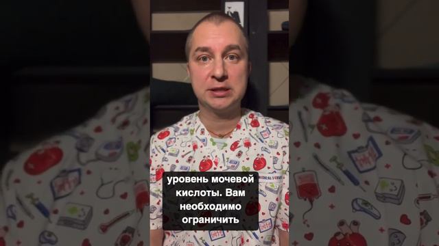 Лечение подагры! смотреть онлайн