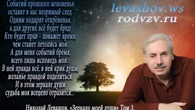 11 июня 2013 года ВСТРЕЧА ПАМЯТИ Н.В. ЛЕВАШОВА смотреть онлайн
