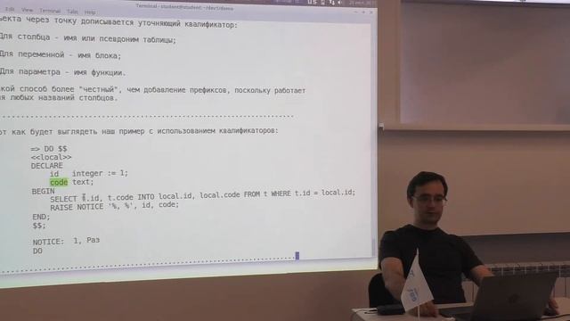 Курс: DEV1. Тема 13. PL/pgSQL: «Выполнение запросов» смотреть онлайн
