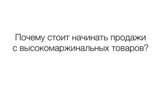 Ниша на миллион! смотреть онлайн