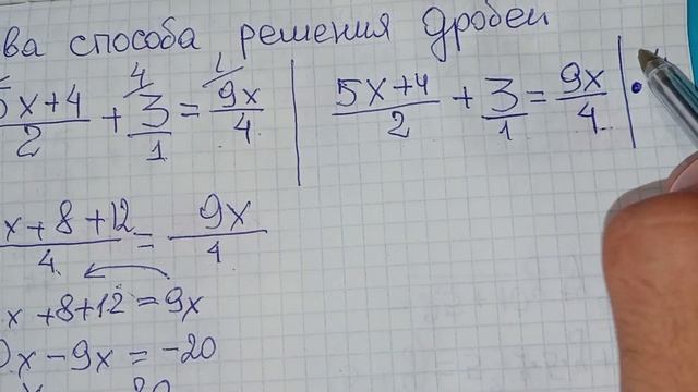 Два крутых способа решения дробей в математике. Особенно полезно для подготовки к ОГЭ смотреть онлайн