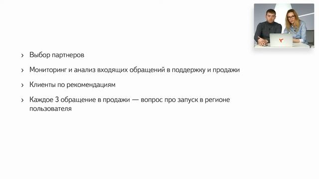 Как выбрать телефонию для бизнеса. Яндекс.Телефония для бизнеса смотреть онлайн