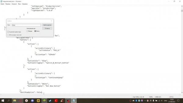 Как получит рут права на Bluestacks 5
