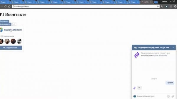 Урок 75.  Введение в API Вконтакте