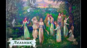 Славянские праздники