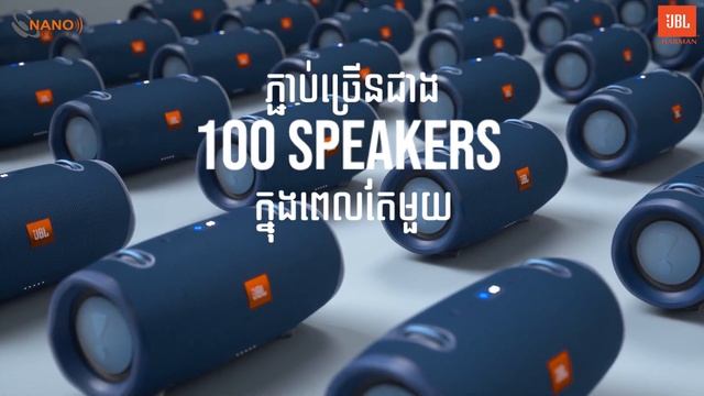 JBL Xtreme 2 - Product Video - [ Khmer ] смотреть онлайн