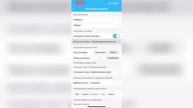 КАК СКАЧАТЬ НОВЫЙ Tik Tok НА IPhone С ПОМОЩЬЮ Esign? #ТикТокНаАйфон