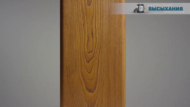 Покраска древесины в цвет "Каштан" коллекция Классик от Эксклюзив Колор. смотреть онлайн