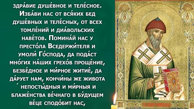 ПРОСТО СКАЖИ ЭТИ СЛОВА СРАЗУ ВСЕ ИСПОЛНИТСЯ! Сильная Молитва Спиридону Тримифунтскому смотреть онлайн