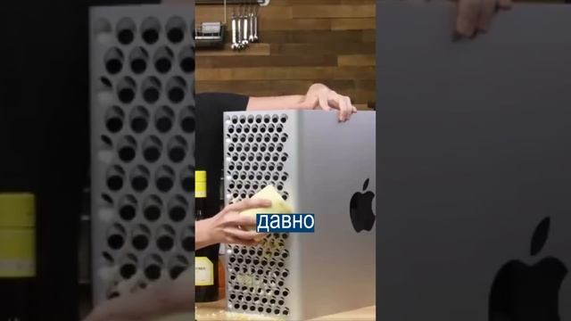 Компьютер Apple признали УЖАСНОЙ ТЁРКОЙ для сыра смотреть онлайн