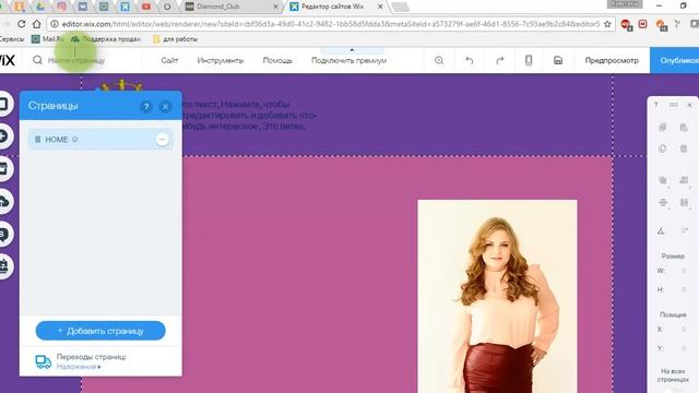 Как создать сайт  Создать сайт на  Викс WIX бесплатно