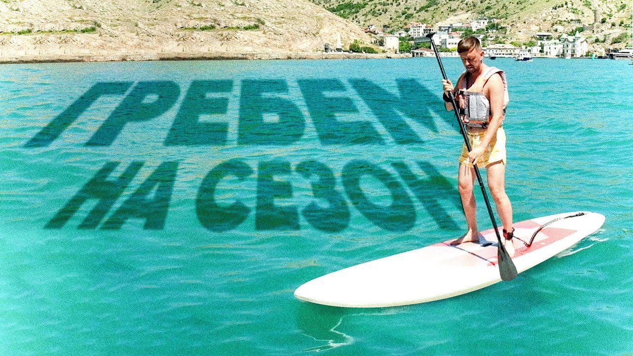 Что сегодня с пляжами Севастополя / Учкуевка, Любимовка и Балаклава смотреть онлайн