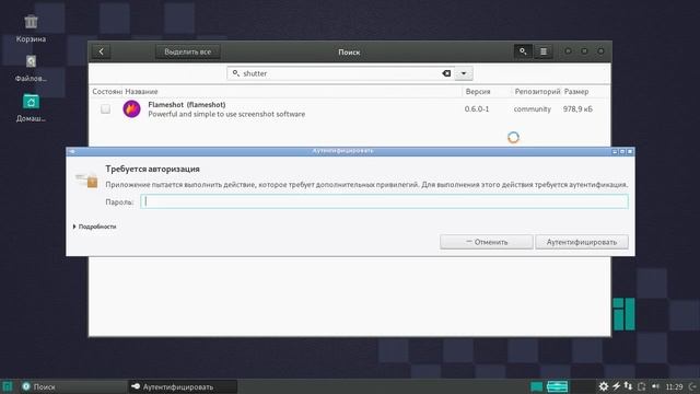 Manjaro XFCE Edition 17.1.12. Включение Arch User Repository (AUR) смотреть онлайн
