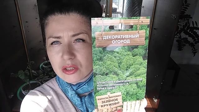 12 апреля 2021. Огородный дневник. Новые Семена цветов и зелени смотреть онлайн