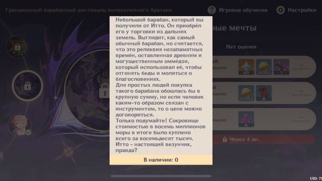 ПОДРОБНЫЙ АНАЛИЗ САЙТА GENSHIN DROP. Скам или нет? Genshin Impact.