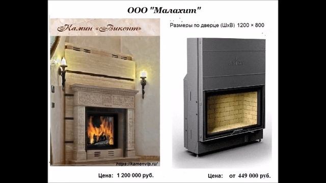 Каминокомплекты топка и портал смотреть онлайн
