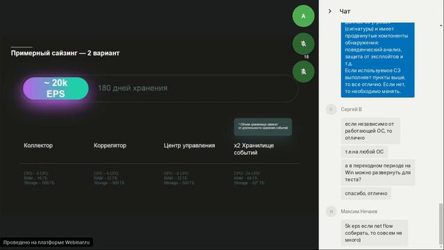 28.10.22 - Презентация SIEM системы KUMA