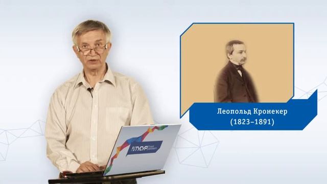 Математическая логика и теория алгоритмов | 1.6 Начало математической логики смотреть онлайн