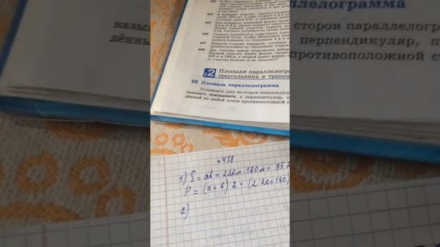 Решение задачи № 458 (8кл., Атанасян Л.С.) смотреть онлайн