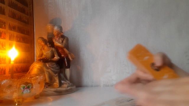 Чистка от невезения ,защита счастья ,удачи ,успехов